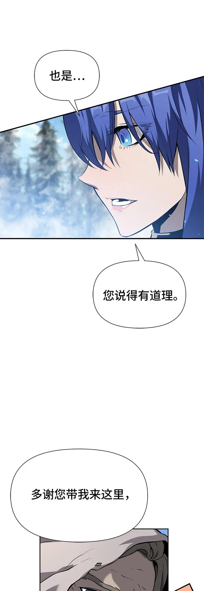腐朽的祭司 - 第6话 第12页