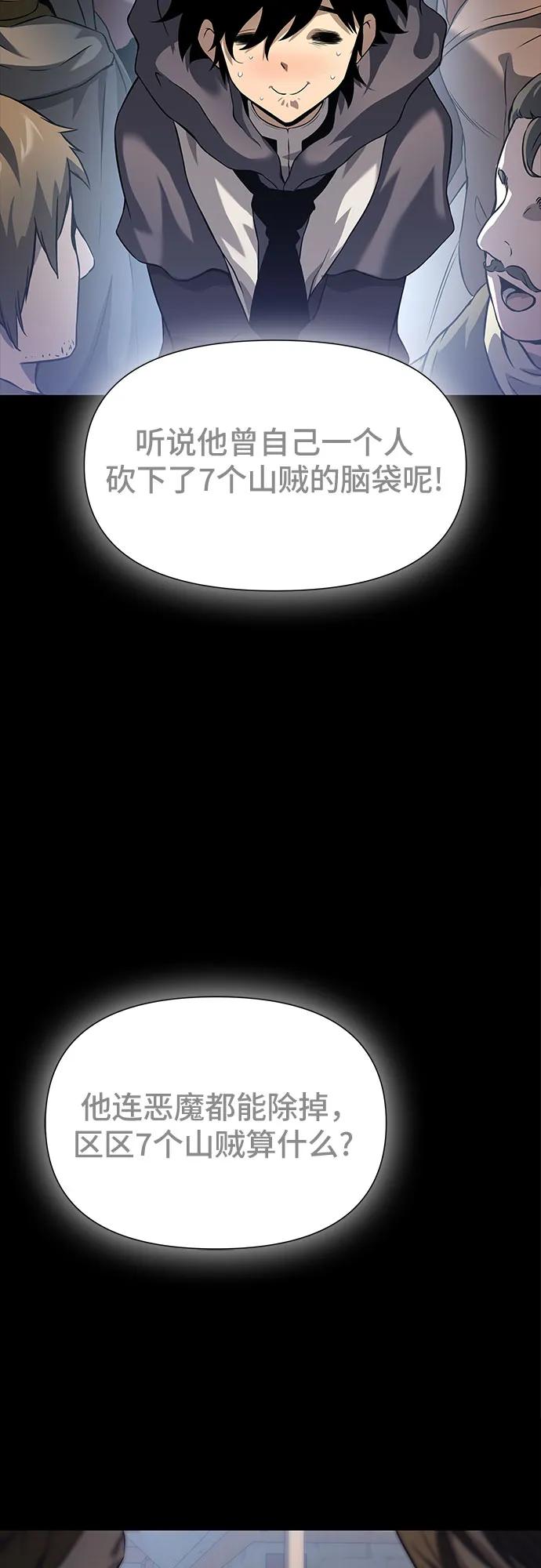 腐朽的祭司 - 第6话 第32页