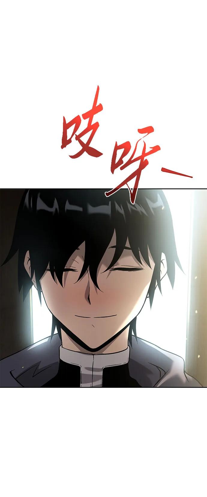 腐朽的祭司 - 第6话 第20页