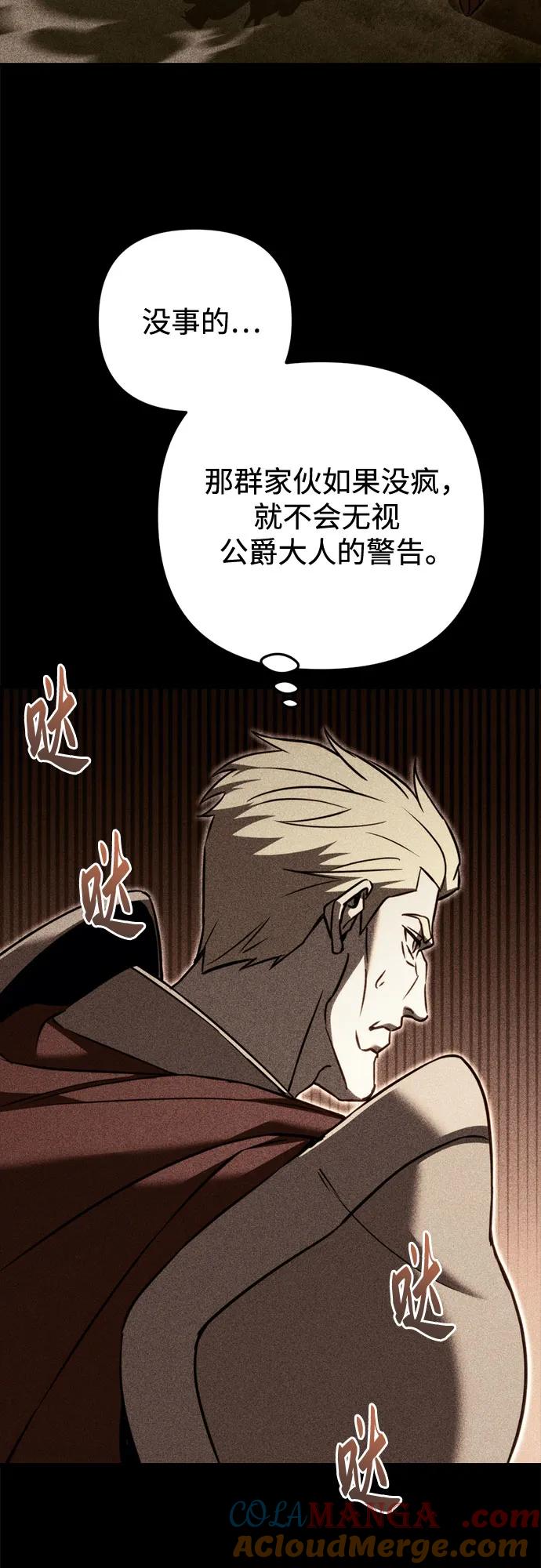 《灭门家族的重生者》第70话 第105页