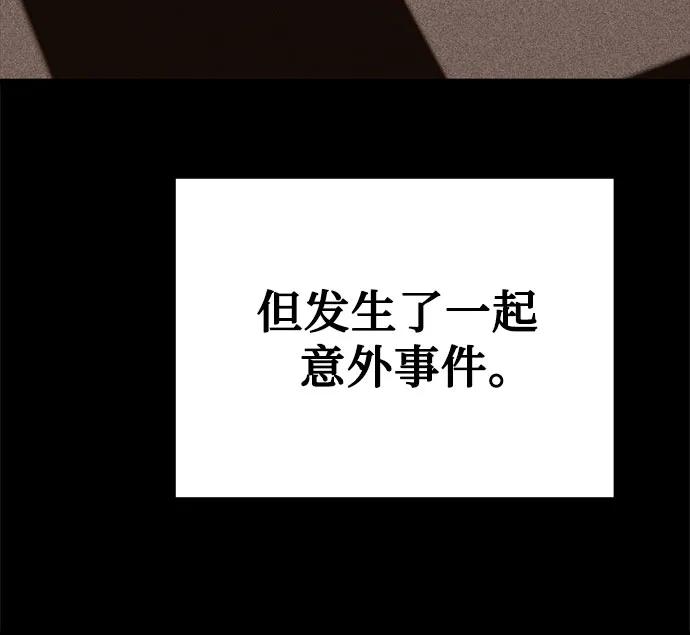 《灭门家族的重生者》第70话 第98页