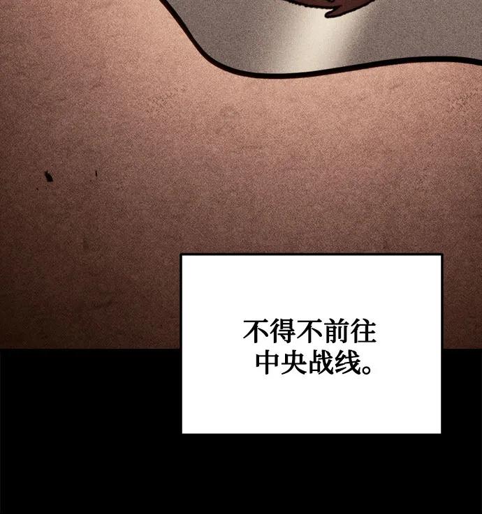 《灭门家族的重生者》第70话 第103页