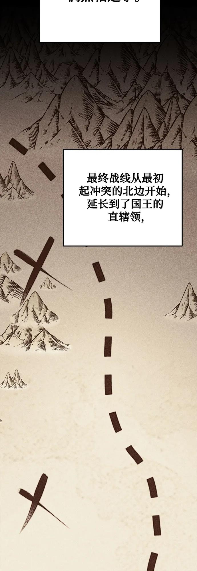 《灭门家族的重生者》第70话 第100页