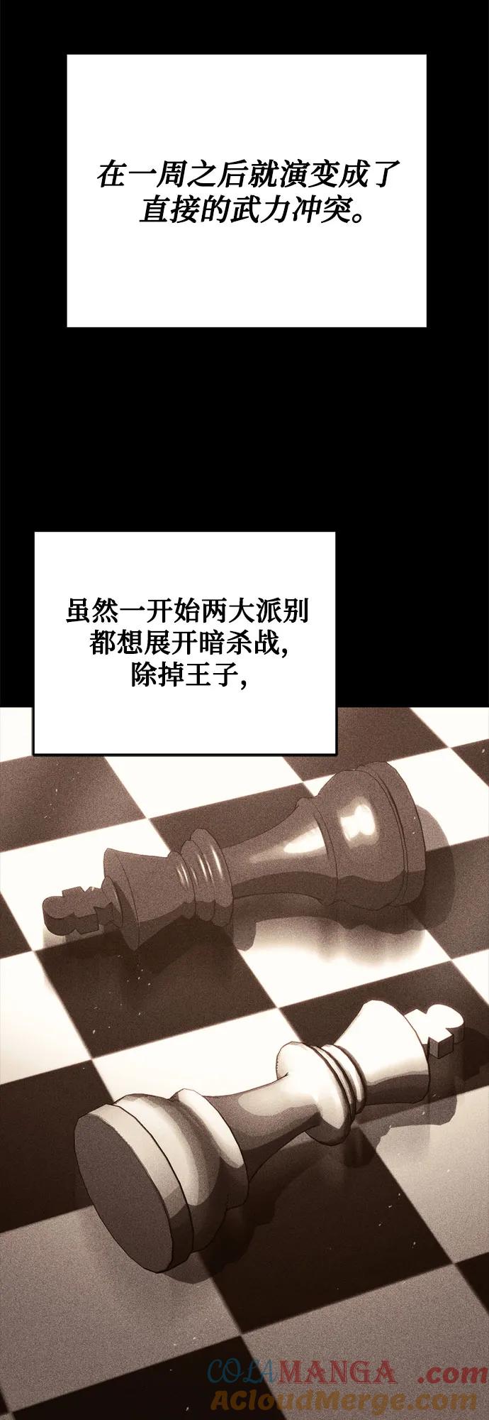 《灭门家族的重生者》第70话 第97页