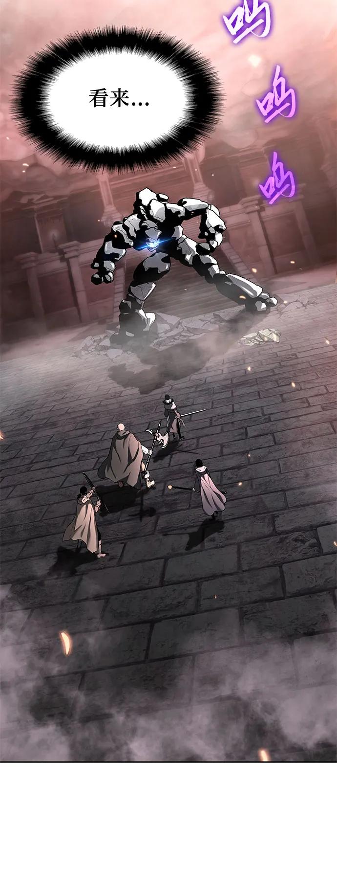 腐朽的祭司 - 第7话 第106页