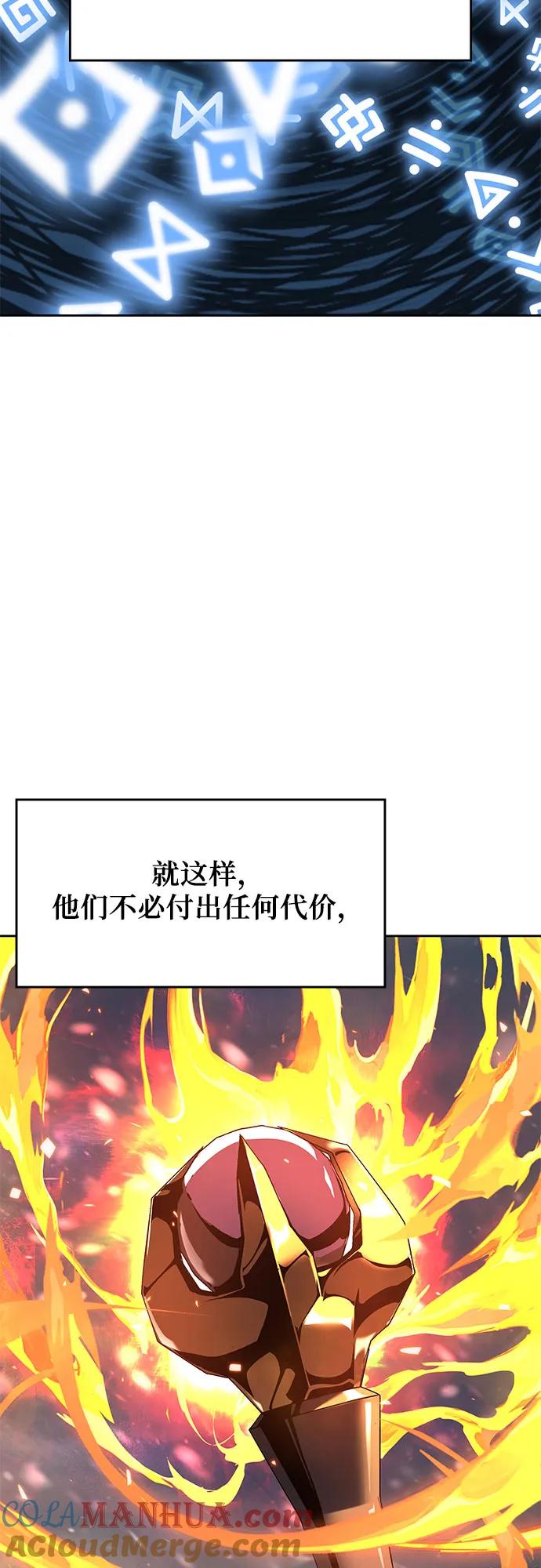 腐朽的祭司 - 第7话 第85页