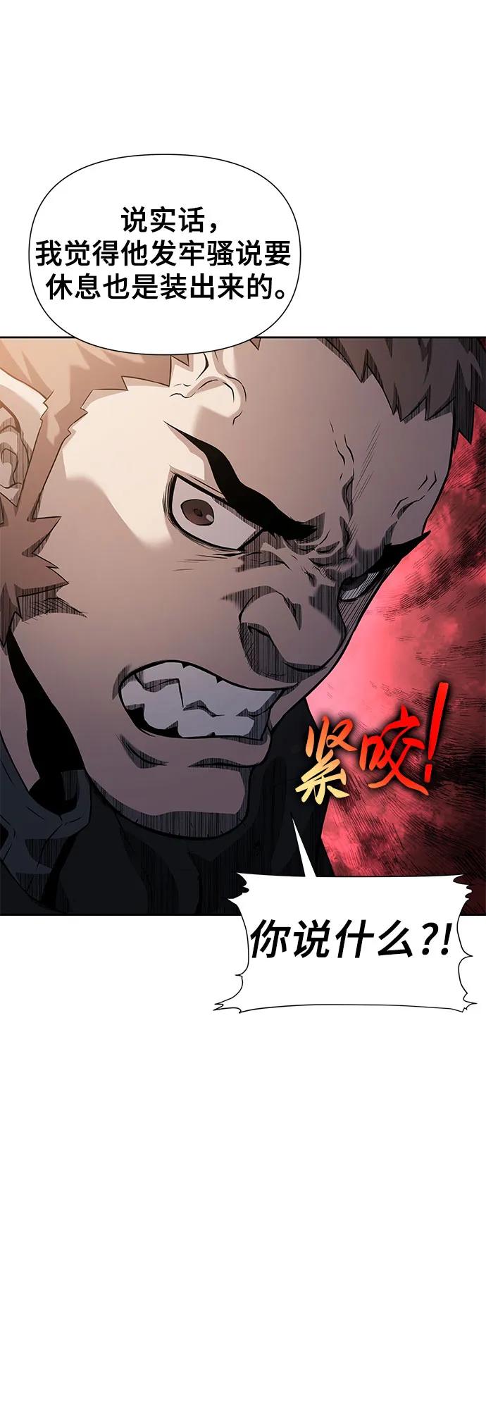 腐朽的祭司 - 第7话 第75页