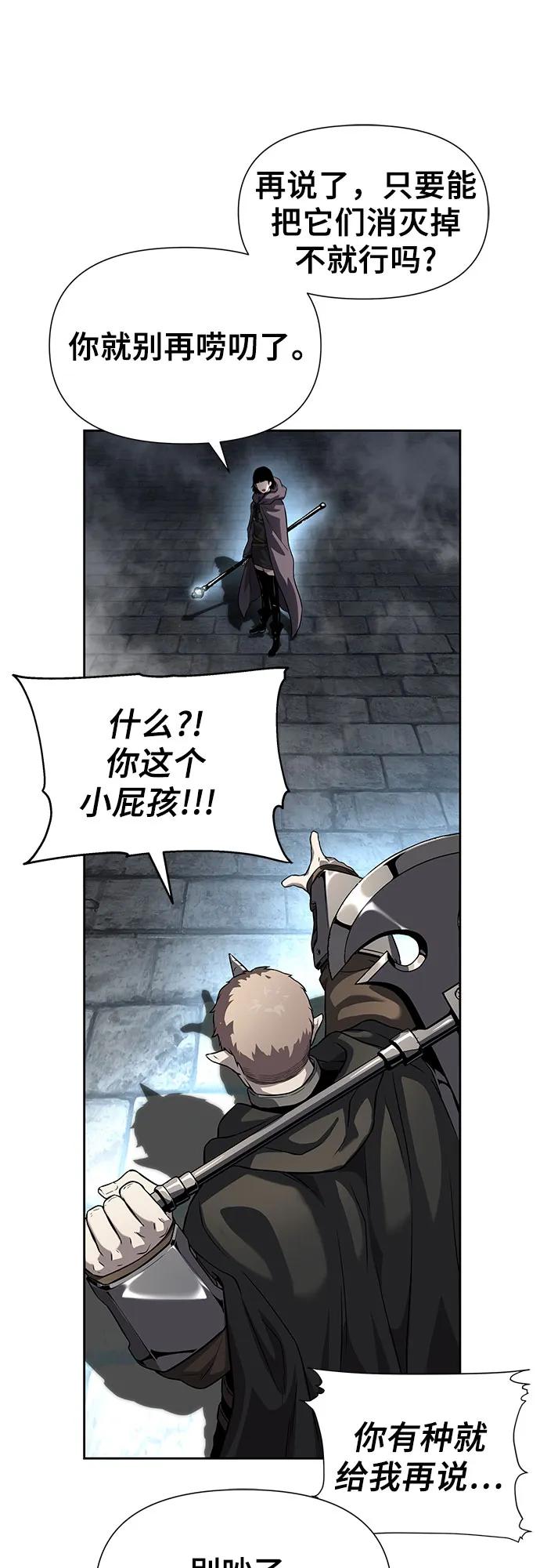 腐朽的祭司 - 第7话 第62页
