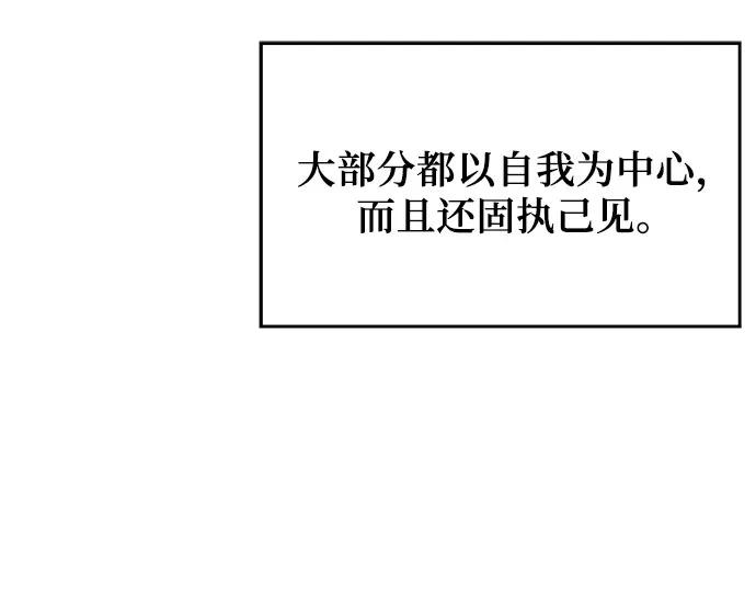 腐朽的祭司 - 第7话 第92页