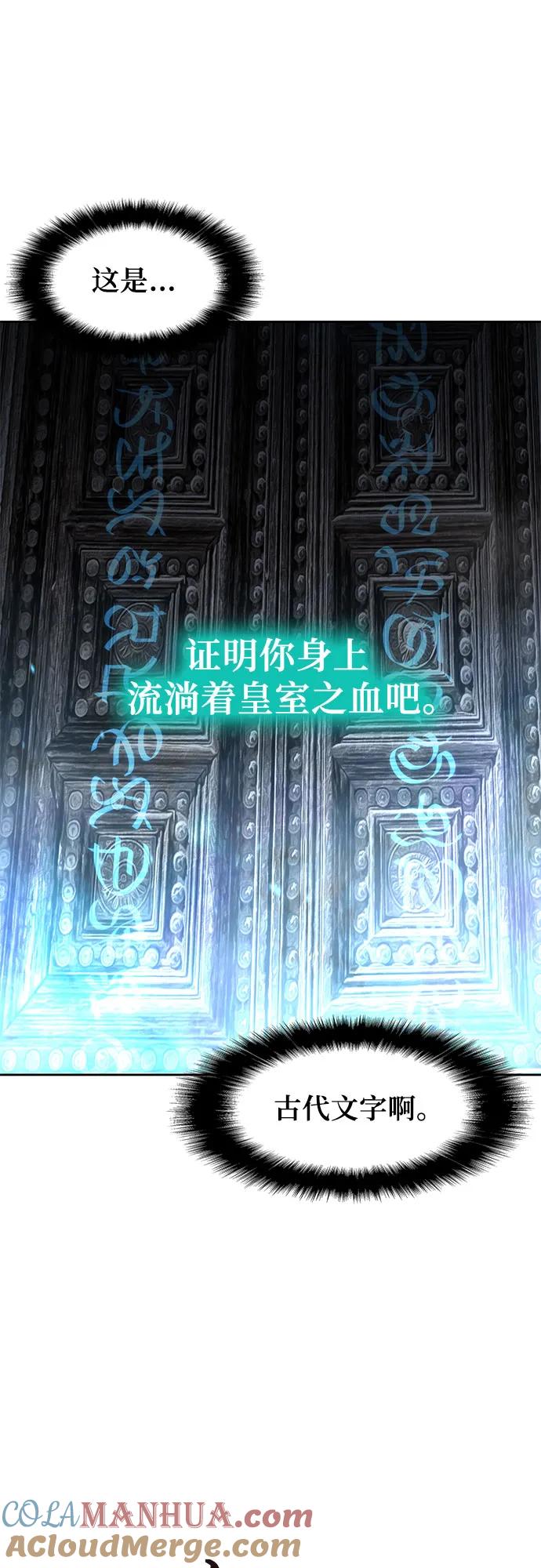 腐朽的祭司 - 第7话 第29页