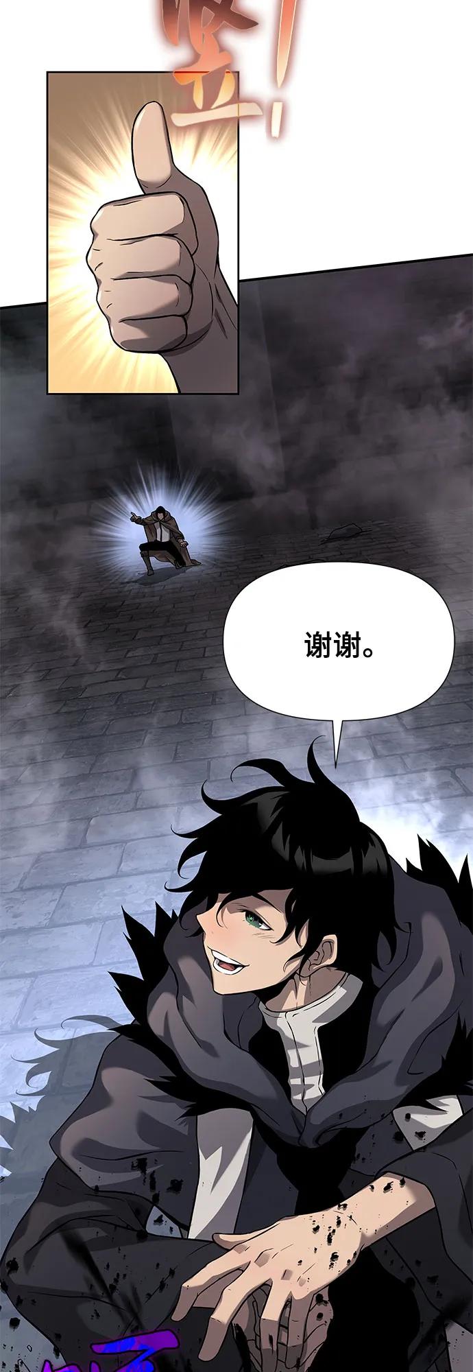 腐朽的祭司 - 第7话 第58页