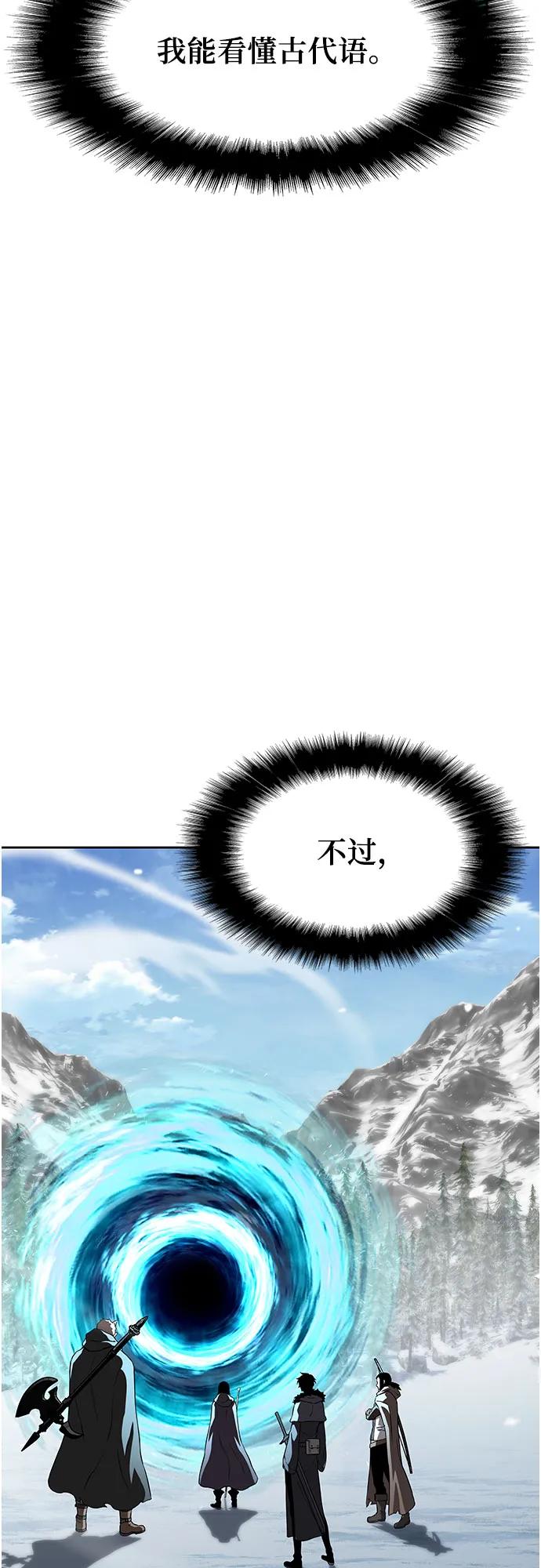 腐朽的祭司 - 第7话 第14页