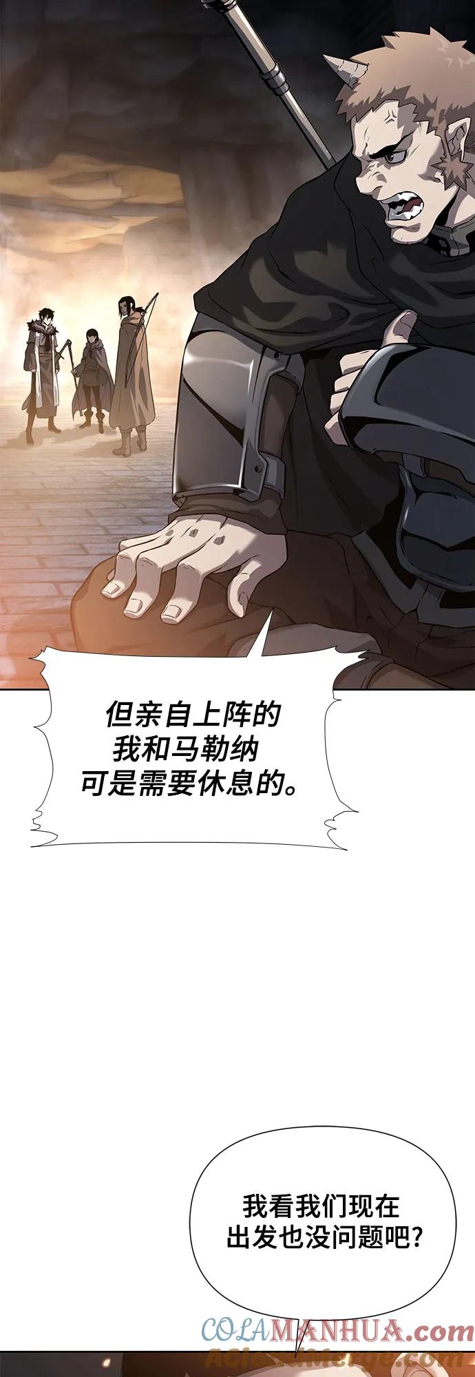 腐朽的祭司 - 第7话 第73页