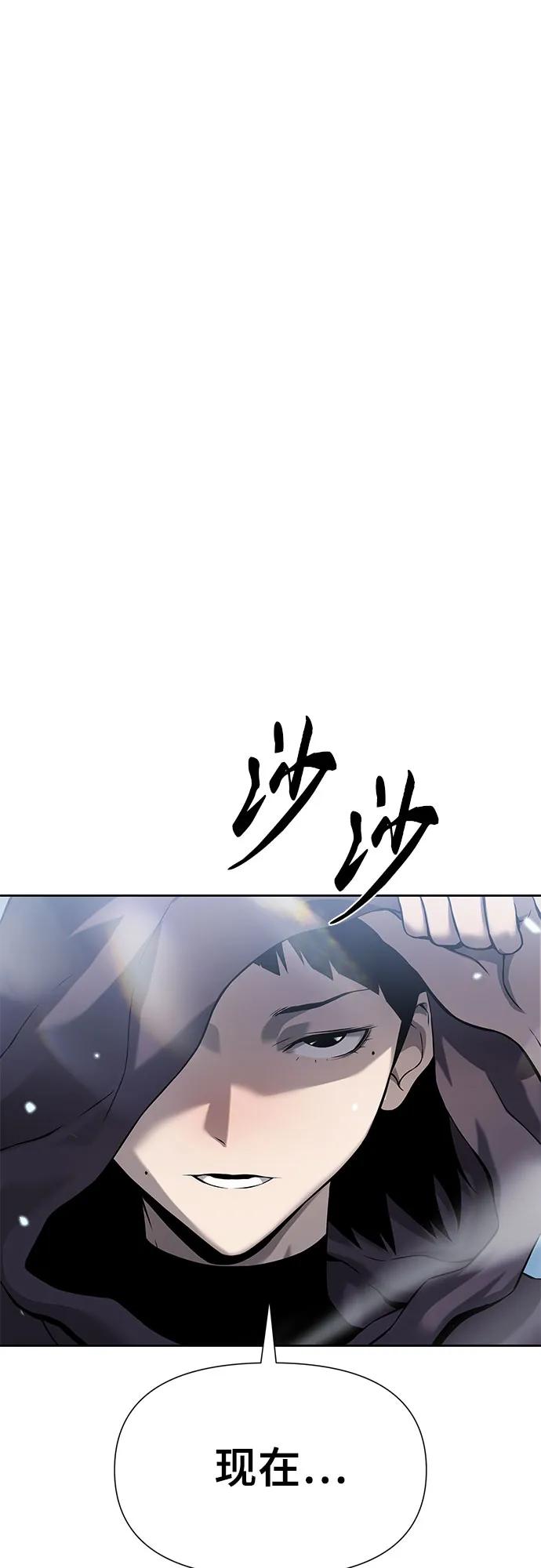 腐朽的祭司 - 第7话 第2页
