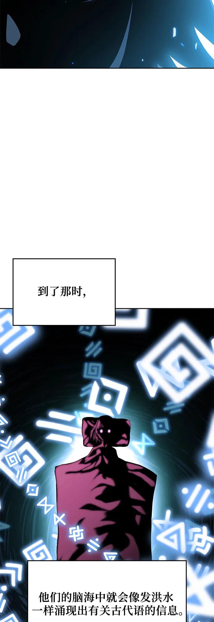 腐朽的祭司 - 第7话 第84页