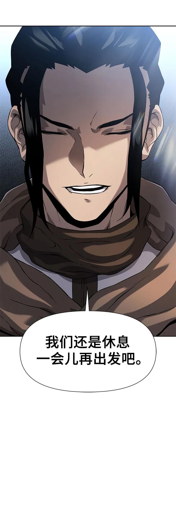 腐朽的祭司 - 第7话 第76页