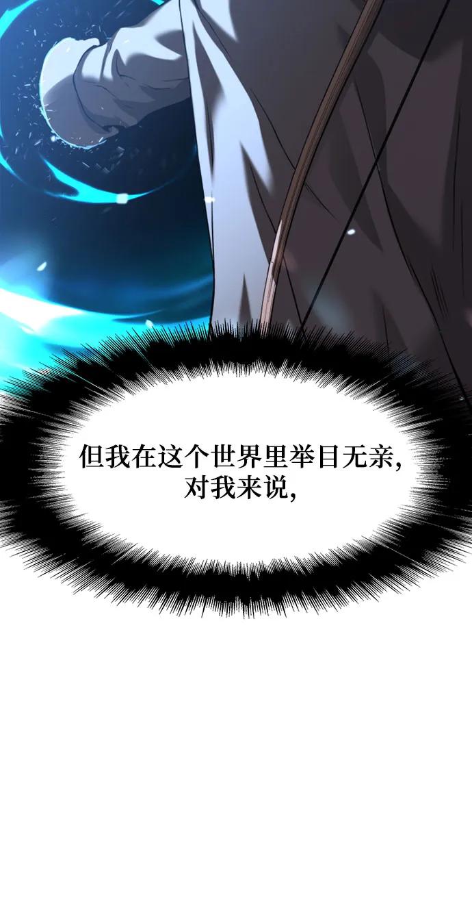腐朽的祭司 - 第7话 第16页