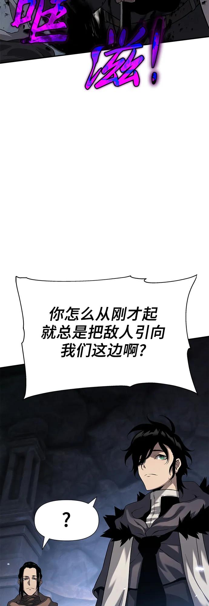 腐朽的祭司 - 第7话 第59页