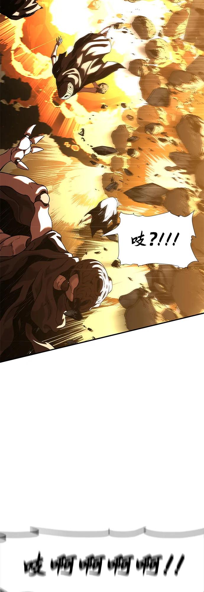 腐朽的祭司 - 第7话 第44页