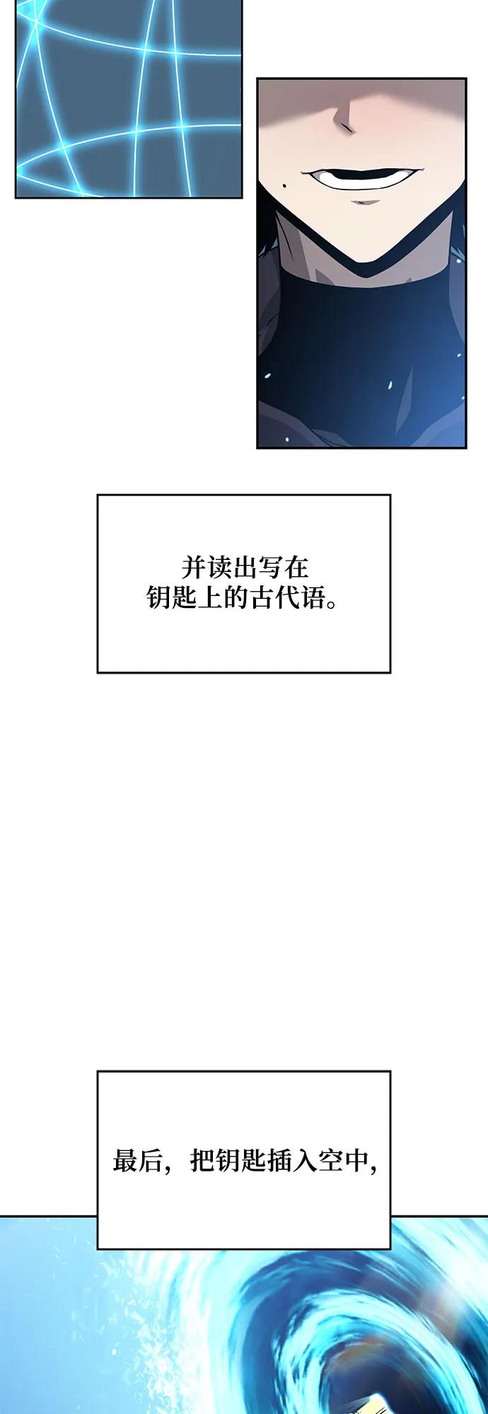 腐朽的祭司 - 第7话 第8页