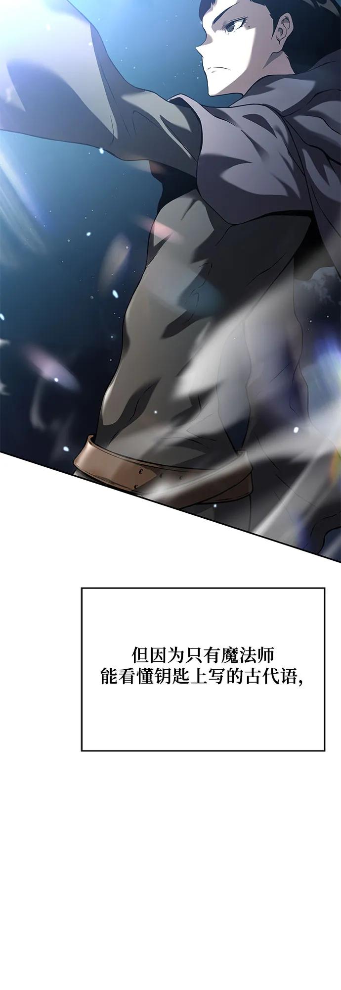 腐朽的祭司 - 第7话 第10页