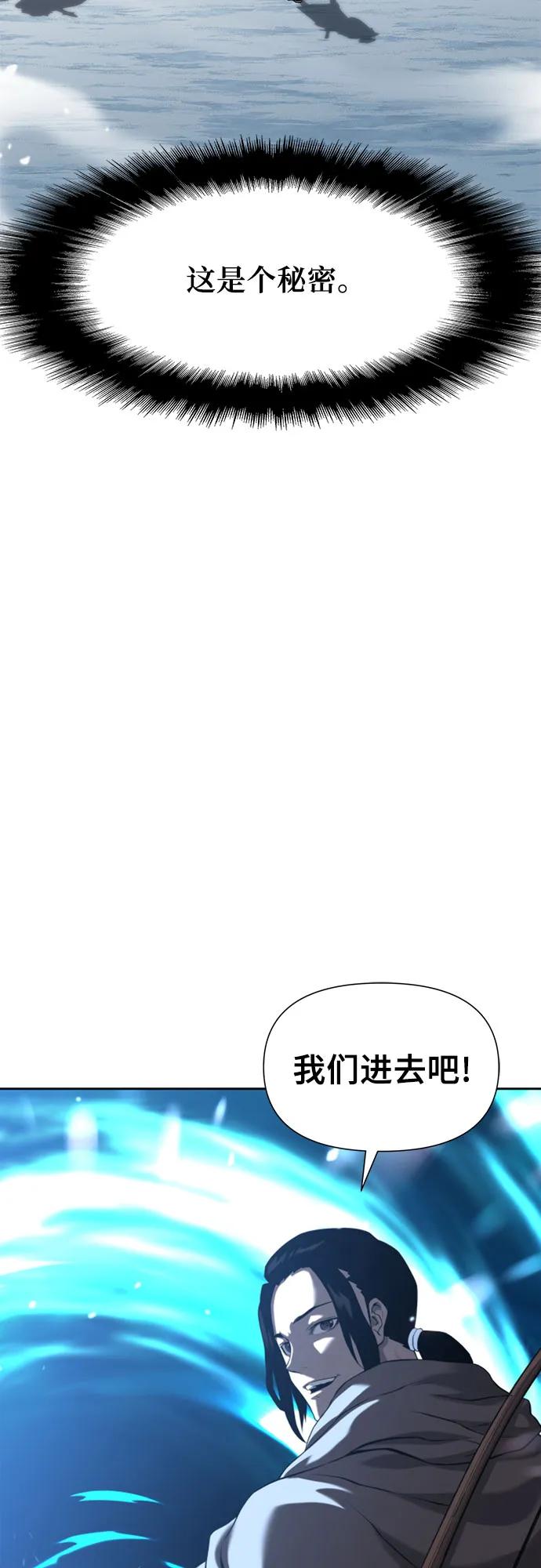 腐朽的祭司 - 第7话 第15页