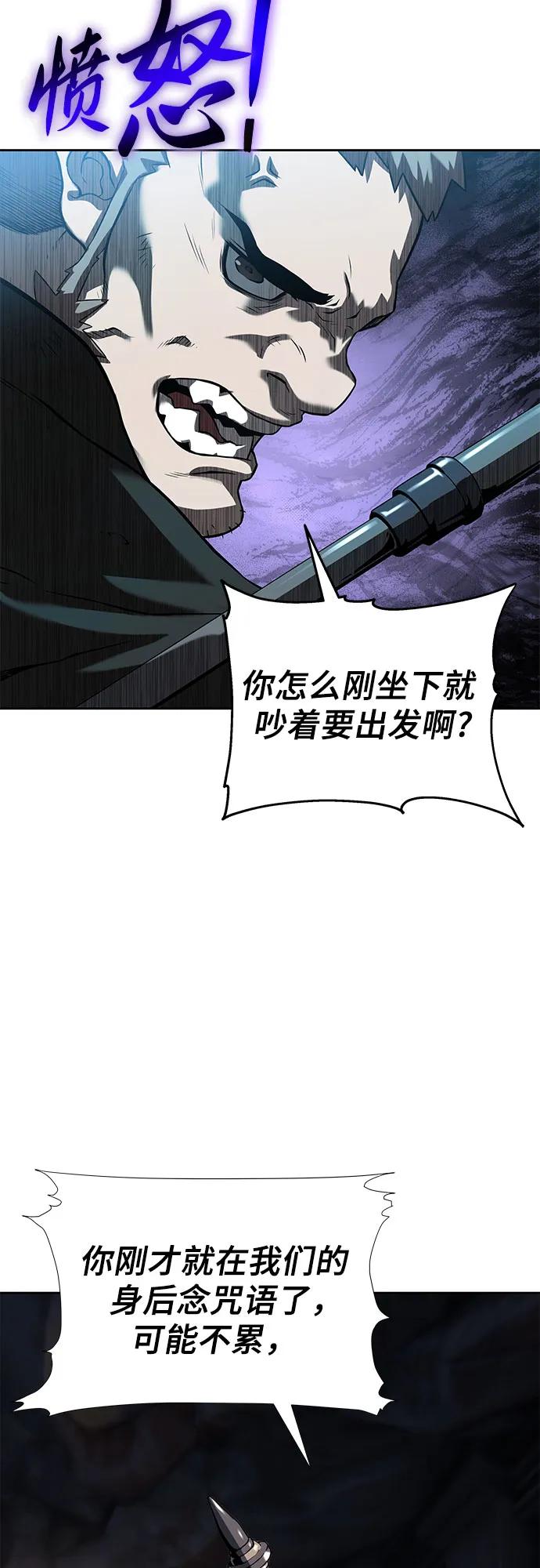 腐朽的祭司 - 第7话 第72页
