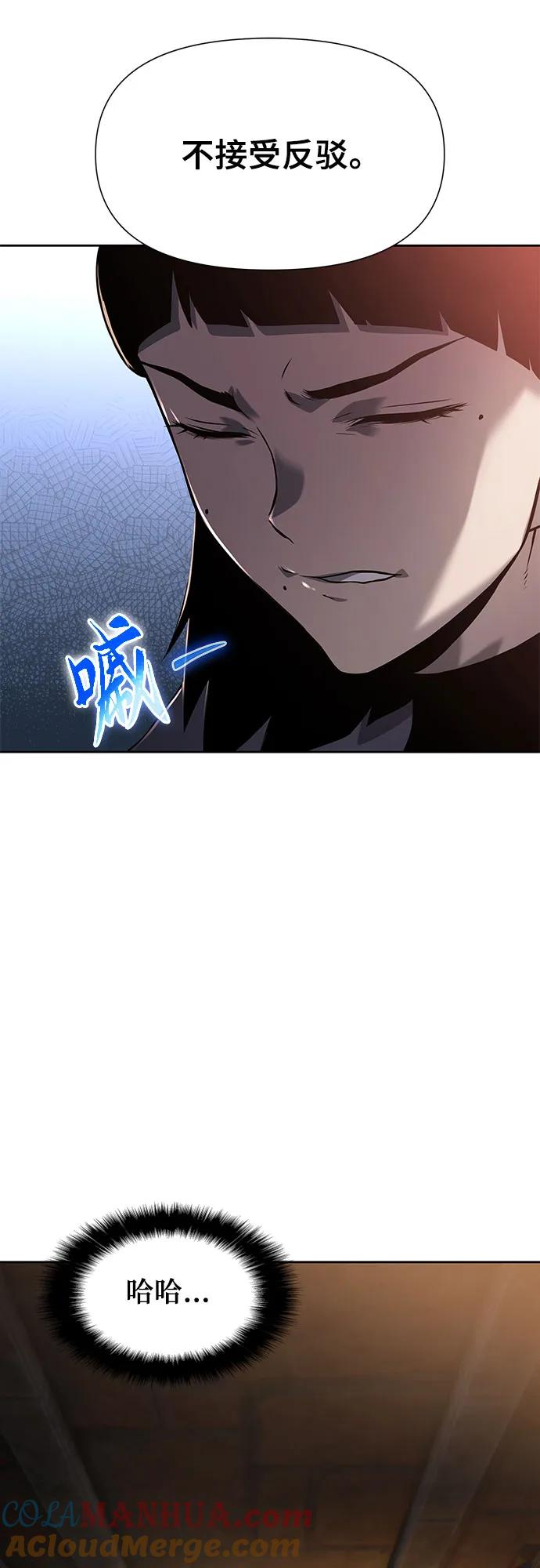 腐朽的祭司 - 第7话 第77页