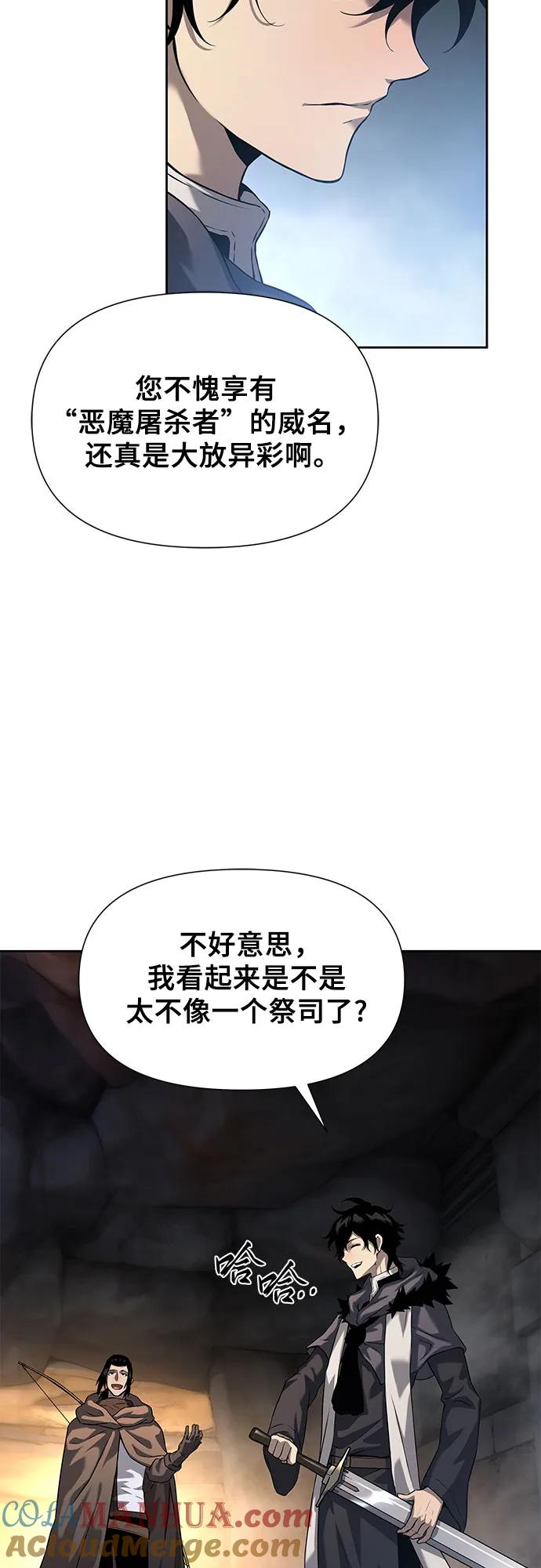 腐朽的祭司 - 第7话 第65页