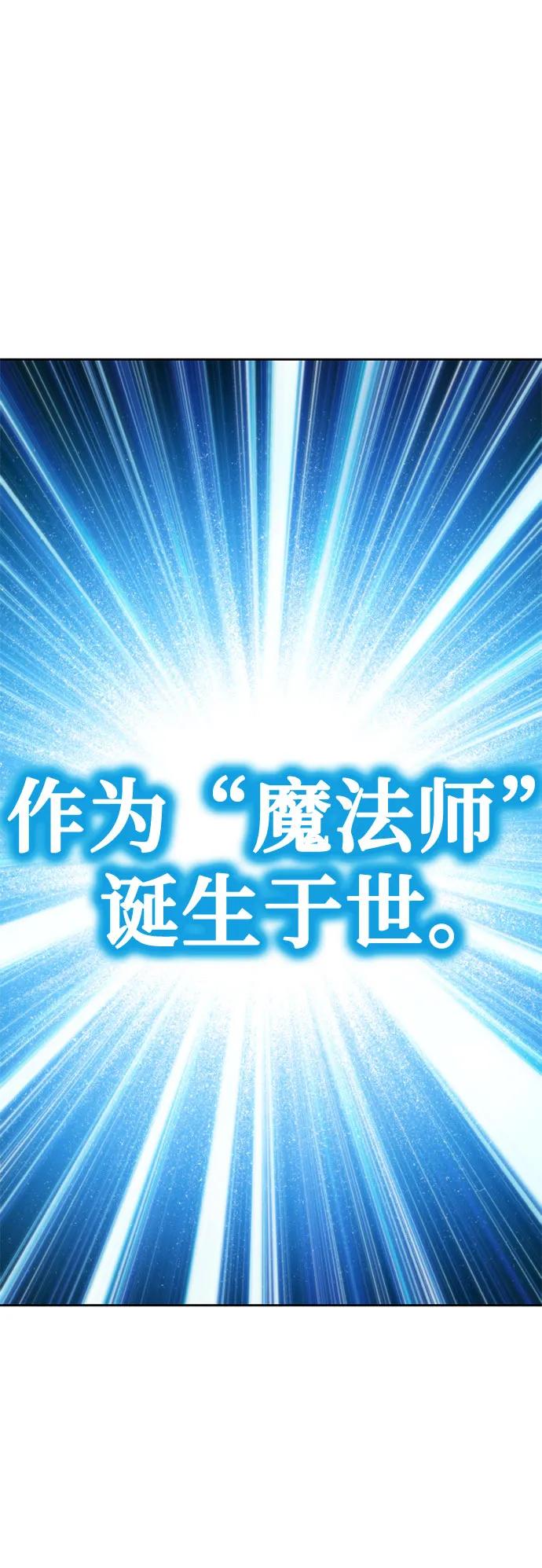 腐朽的祭司 - 第7话 第82页