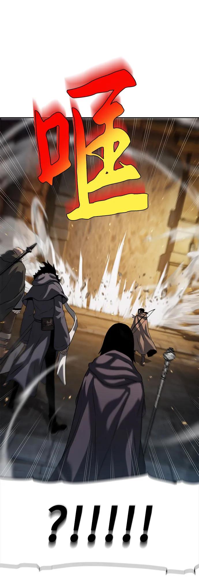 腐朽的祭司 - 第7话 第99页