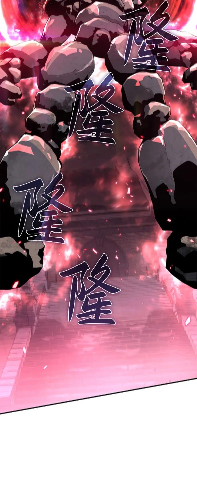 腐朽的祭司 - 第7话 第102页