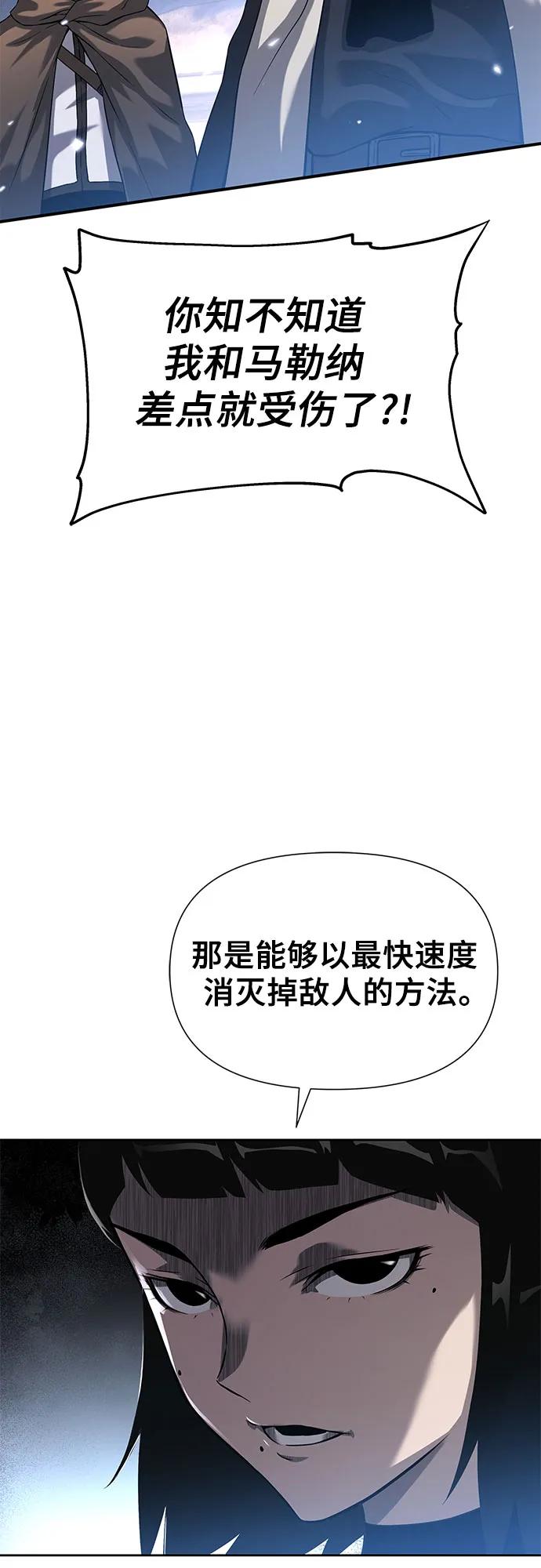 腐朽的祭司 - 第7话 第60页