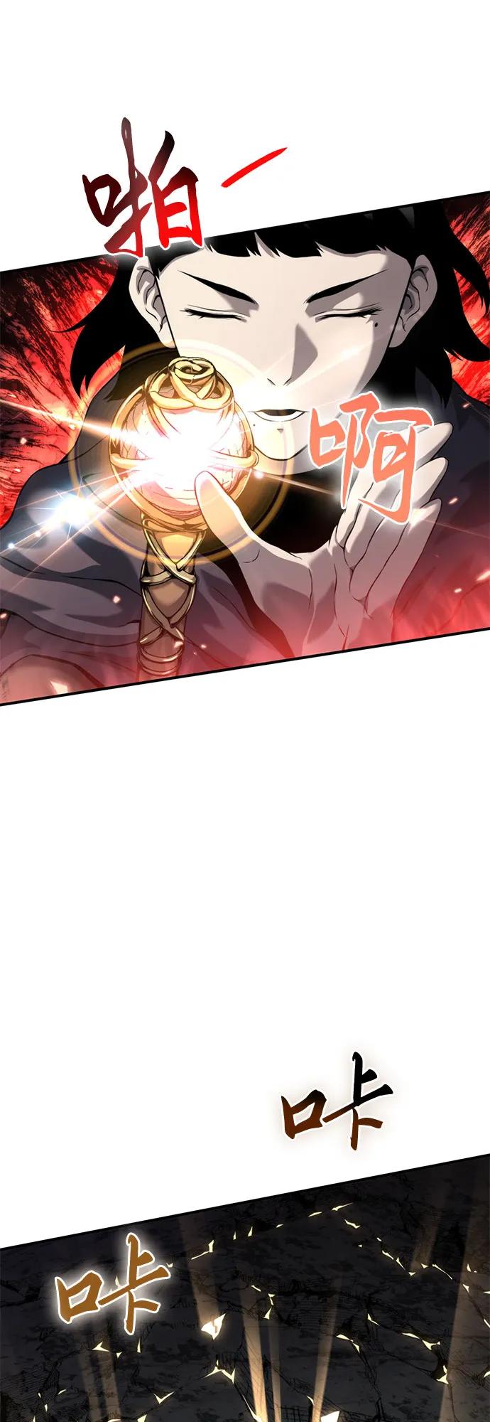 腐朽的祭司 - 第7话 第40页