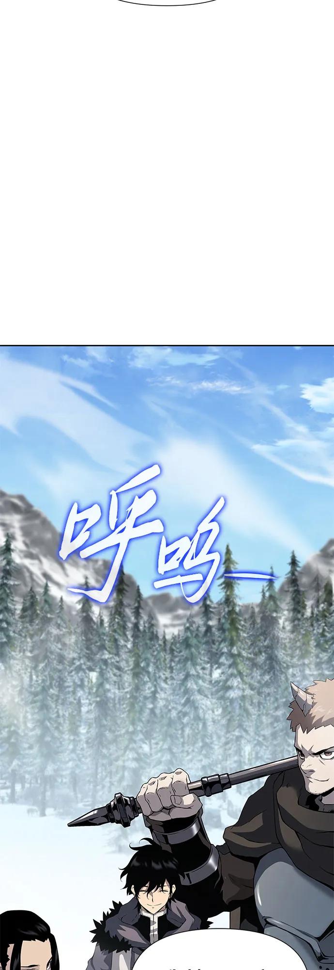 腐朽的祭司 - 第7话 第3页