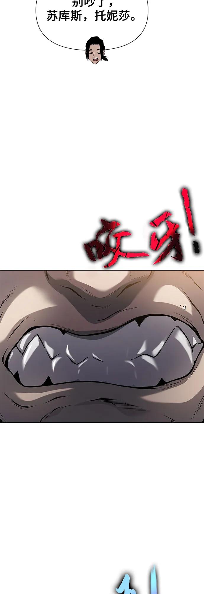 腐朽的祭司 - 第7话 第63页