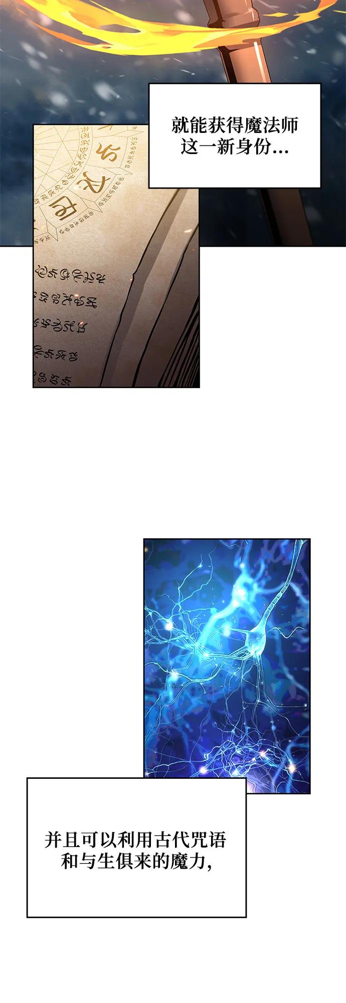 腐朽的祭司 - 第7话 第86页
