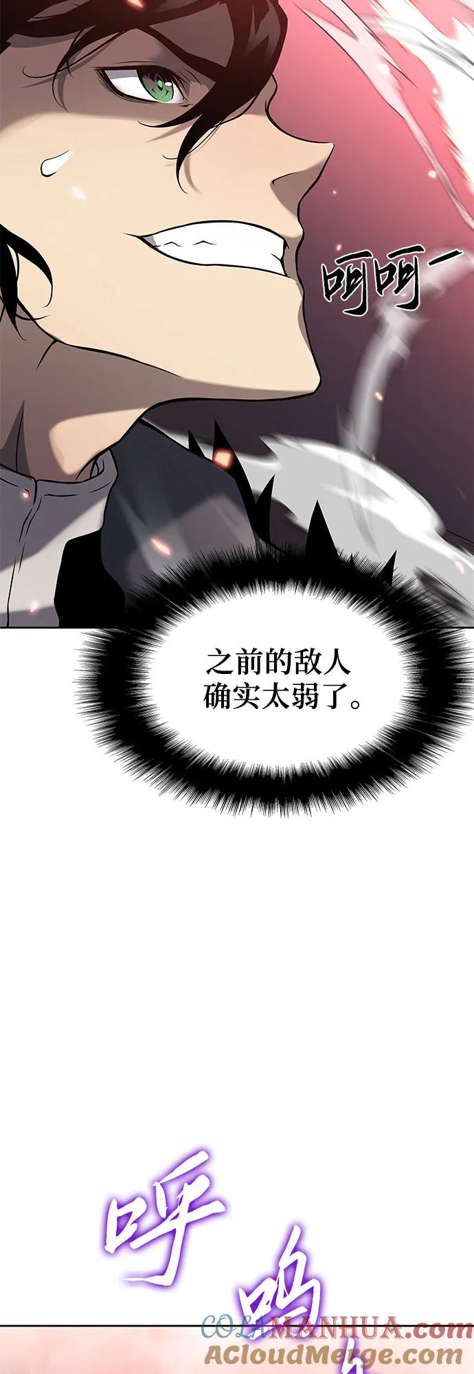 腐朽的祭司 - 第7话 第105页