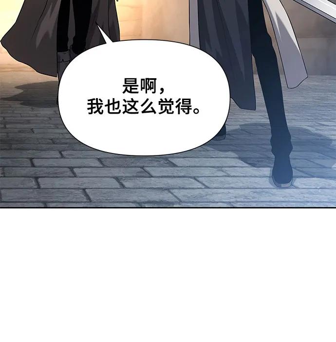 腐朽的祭司 - 第7话 第66页