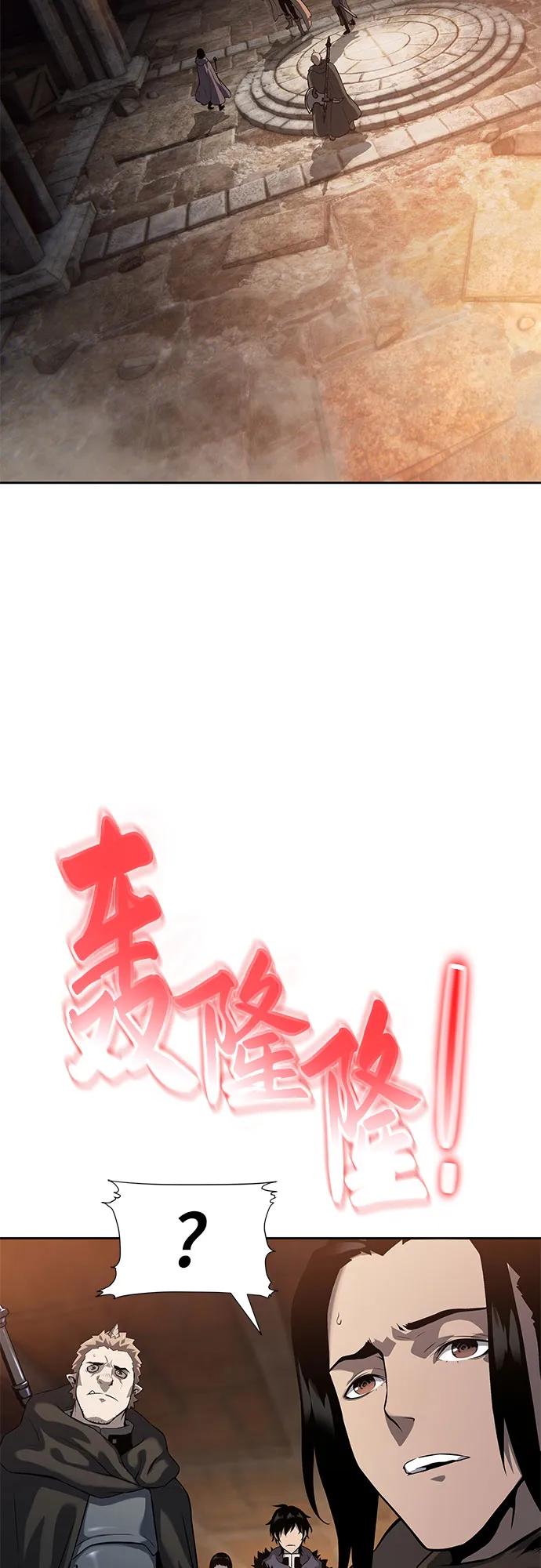 腐朽的祭司 - 第7话 第96页