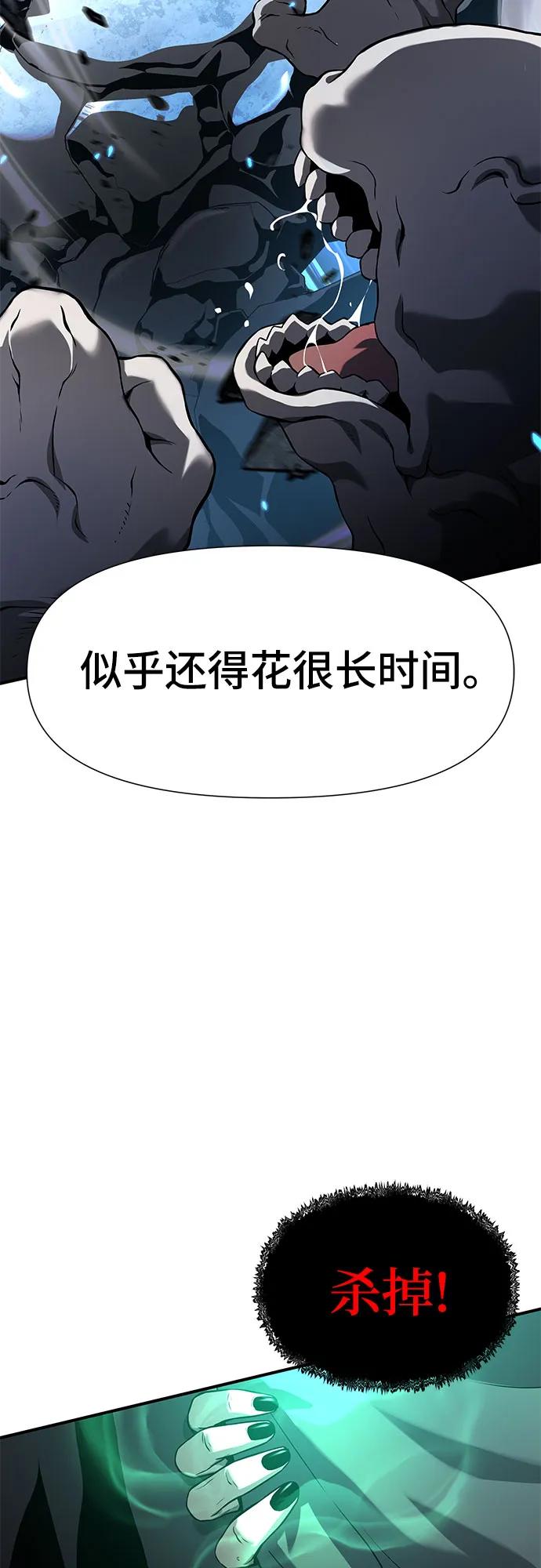 腐朽的祭司 - 第8话 第49页