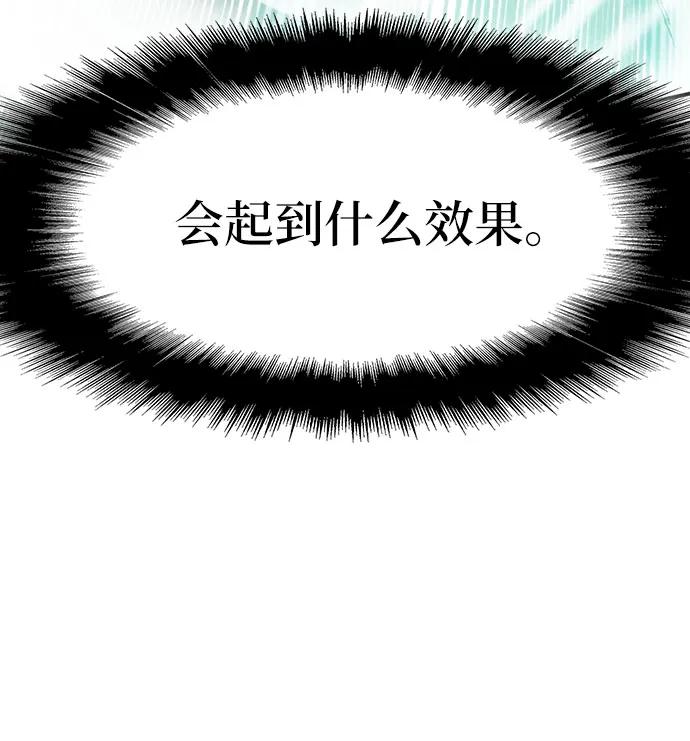 腐朽的祭司 - 第8话 第61页