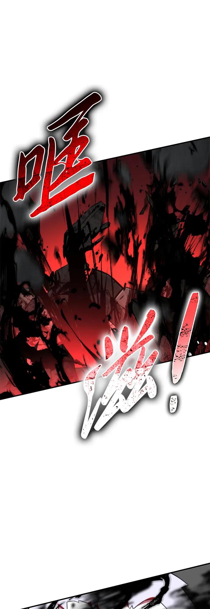 腐朽的祭司 - 第8话 第23页