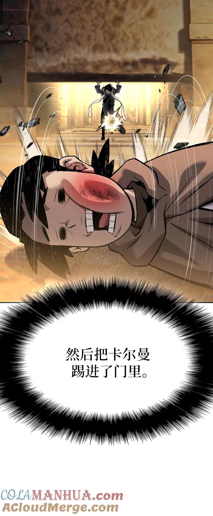 腐朽的祭司 - 第8话 第96页