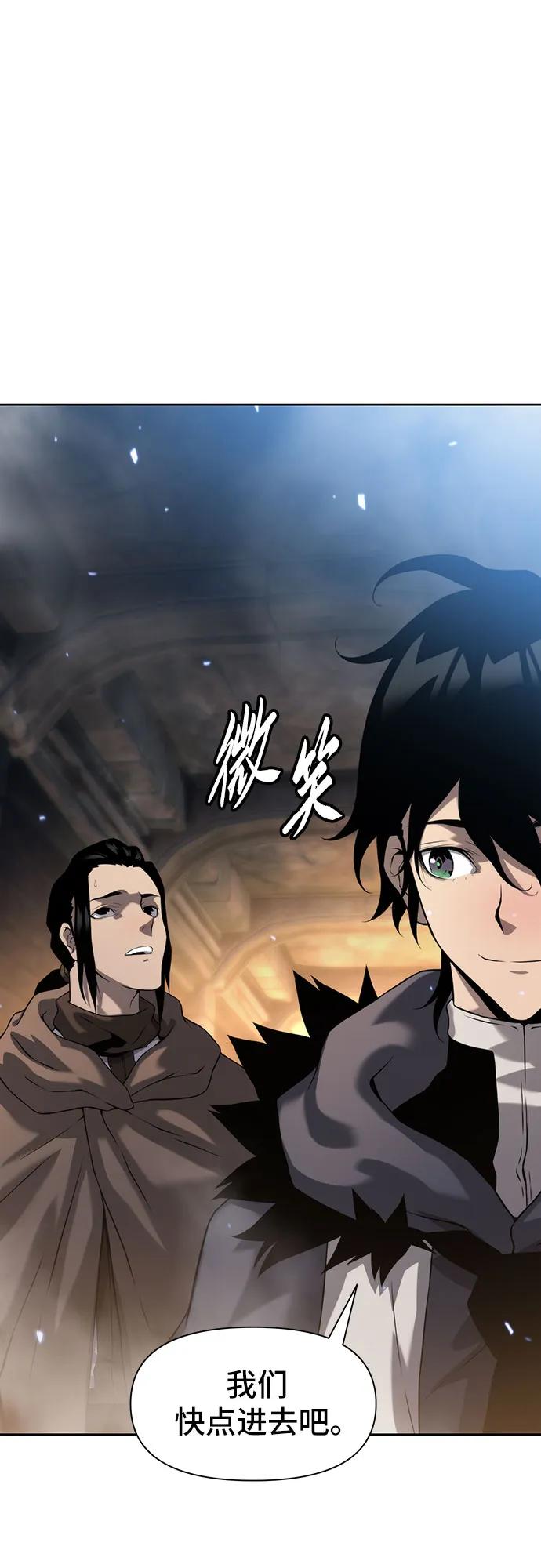 腐朽的祭司 - 第8话 第101页