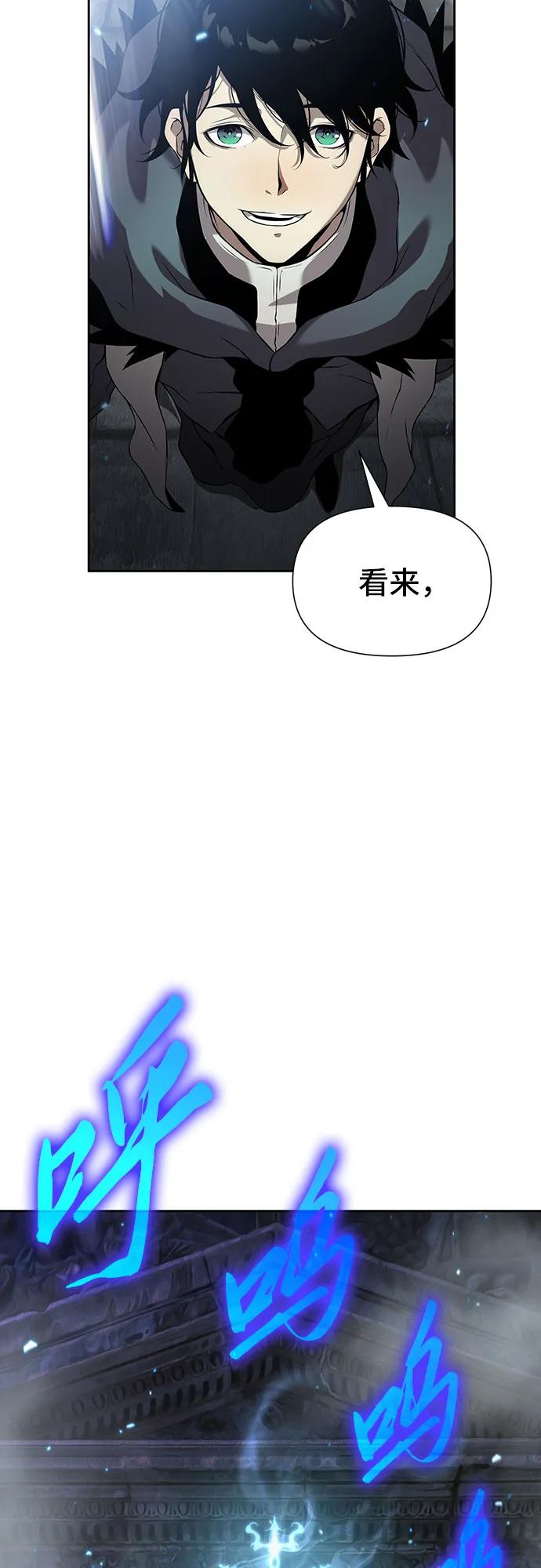 腐朽的祭司 - 第8话 第99页
