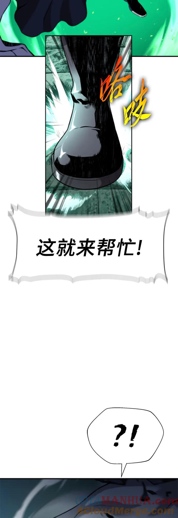 腐朽的祭司 - 第8话 第52页