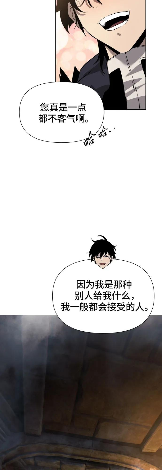 腐朽的祭司 - 第8话 第89页