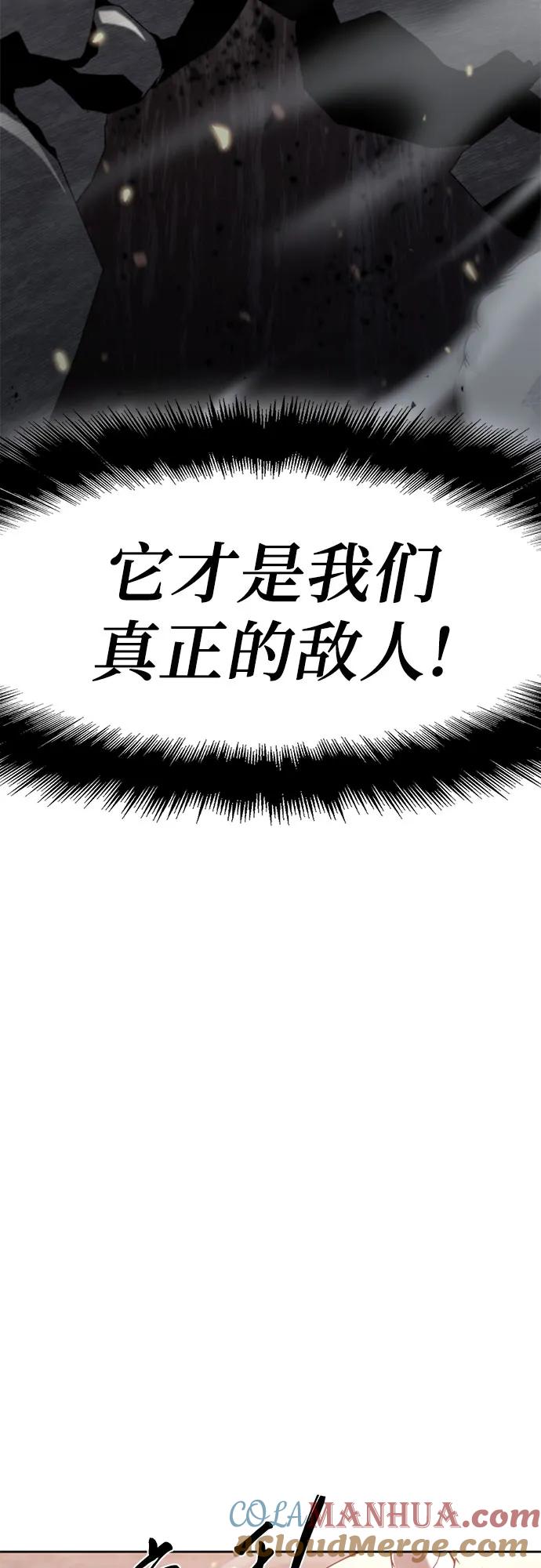 腐朽的祭司 - 第8话 第4页