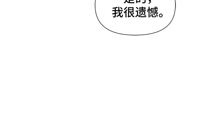 腐朽的祭司 - 第8话 第79页